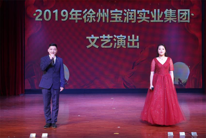 华球线上平台,华球（中国）2019年度工作动员大会---精彩的汇报演出